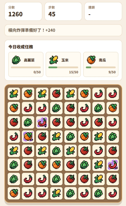 Alter Ego 採收小遊戲預覽